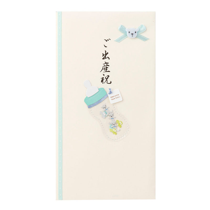 ミドリ 金封 ご出産祝 哺乳瓶柄 水色 1枚（中袋付）
