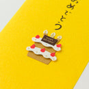 ミドリ ぽち袋 おめでとう ケーキ柄 3枚入