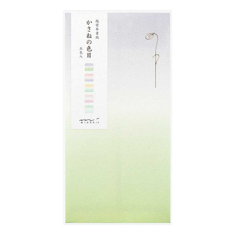 ミドリ 金封 のし袋 かさねの色目 5色入