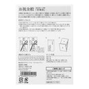 ミドリ 金封 中金封 お祝 1枚入（中袋付）