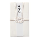 ミドリ 金封 中金封 不祝儀 1枚入（中袋付）