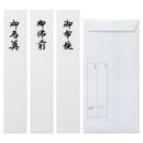 ミドリ 金封 中金封 不祝儀 1枚入（中袋付）