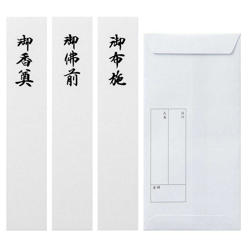 ミドリ 金封 中金封 不祝儀 1枚入（中袋付）