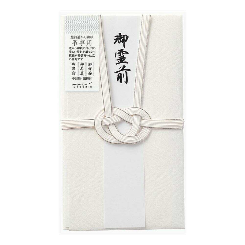 ミドリ 金封 中金封 不祝儀 1枚入（中袋付）
