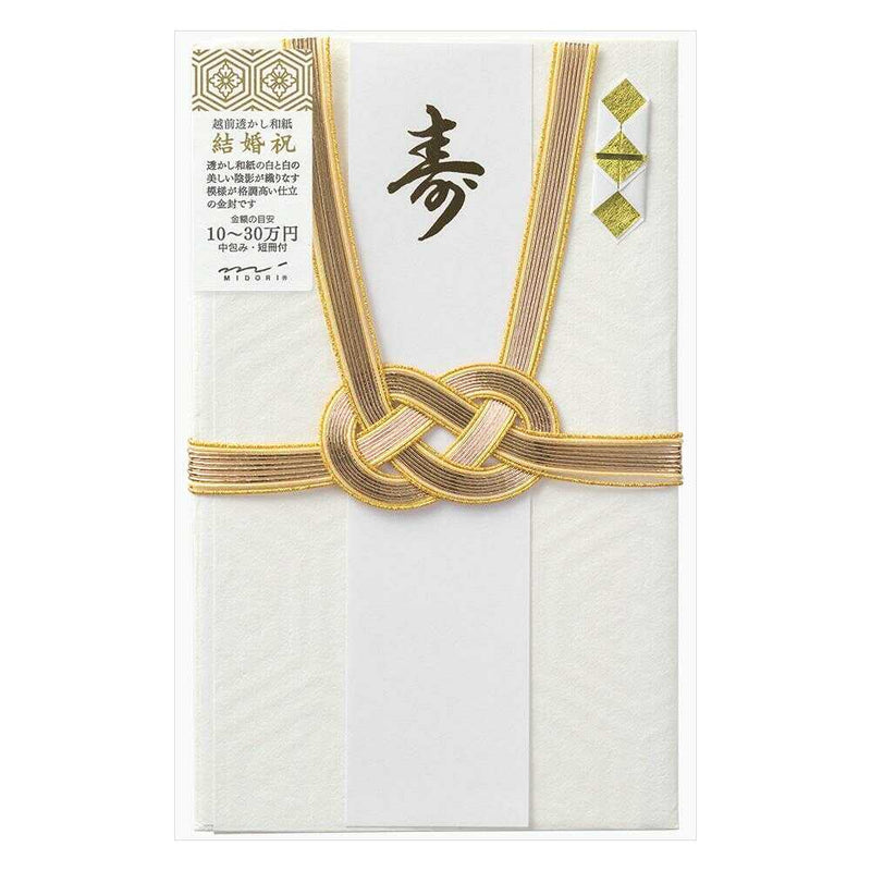 ミドリ 金封 大金封 結婚祝 1枚入（中袋付）