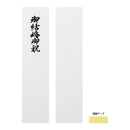 ミドリ 金封 大金封 結婚祝 1枚入（中袋付）