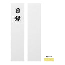 ミドリ 金封 大金封 お祝 1枚入（中袋付）