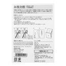 ミドリ 金封 大金封 お祝 1枚入（中袋付）