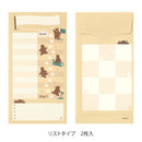 ミドリ 貯金封筒 リスト クマ柄 2枚入