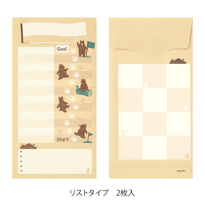 ミドリ 貯金封筒 リスト クマ柄 2枚入
