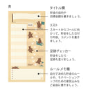 ミドリ 貯金封筒 リスト クマ柄 2枚入