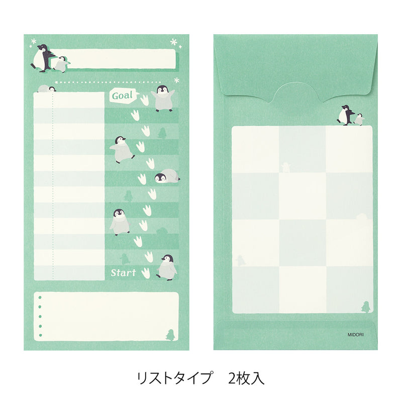 ミドリ 貯金封筒 リスト ペンギン柄 2枚入