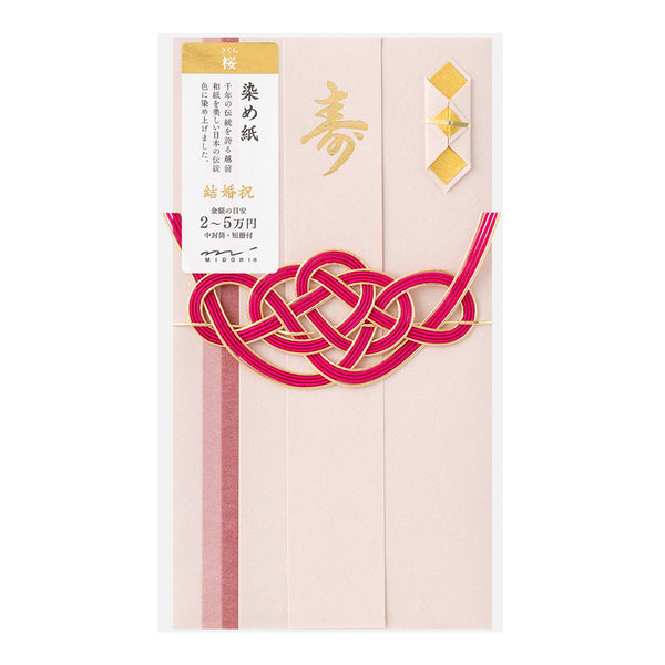 ミドリ 金封603 結婚祝 染め紙 桜 1パック