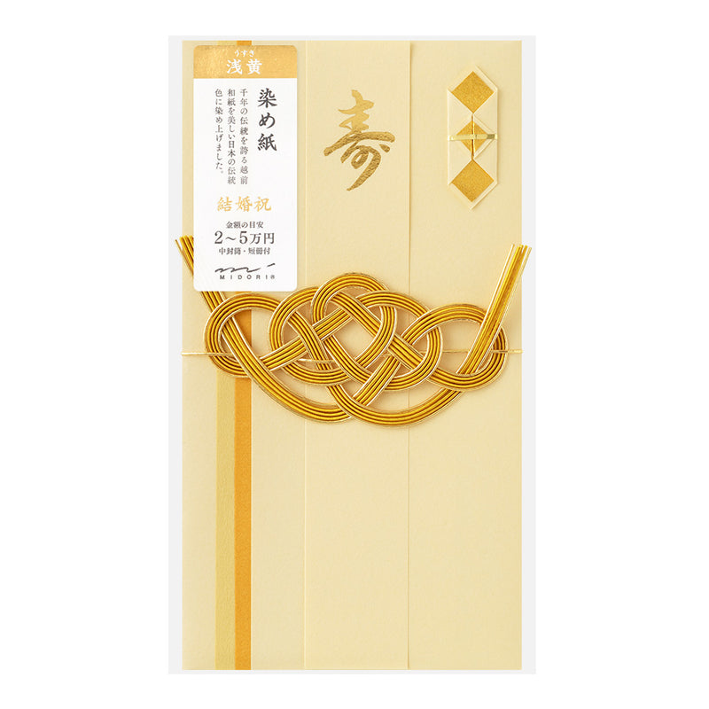 ミドリ 金封604 結婚祝 染め紙 浅黄 1パック