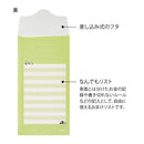 ミドリ 貯金封筒 パンダ柄 2枚入