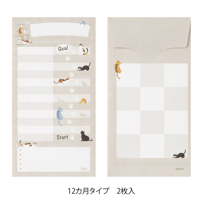 ミドリ 貯金封筒 リスト ネコ柄 2枚入