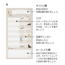 ミドリ 貯金封筒 リスト ネコ柄 2枚入