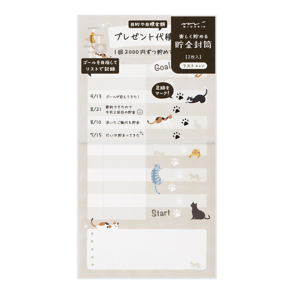 ミドリ 貯金封筒 リスト ネコ柄 1パック