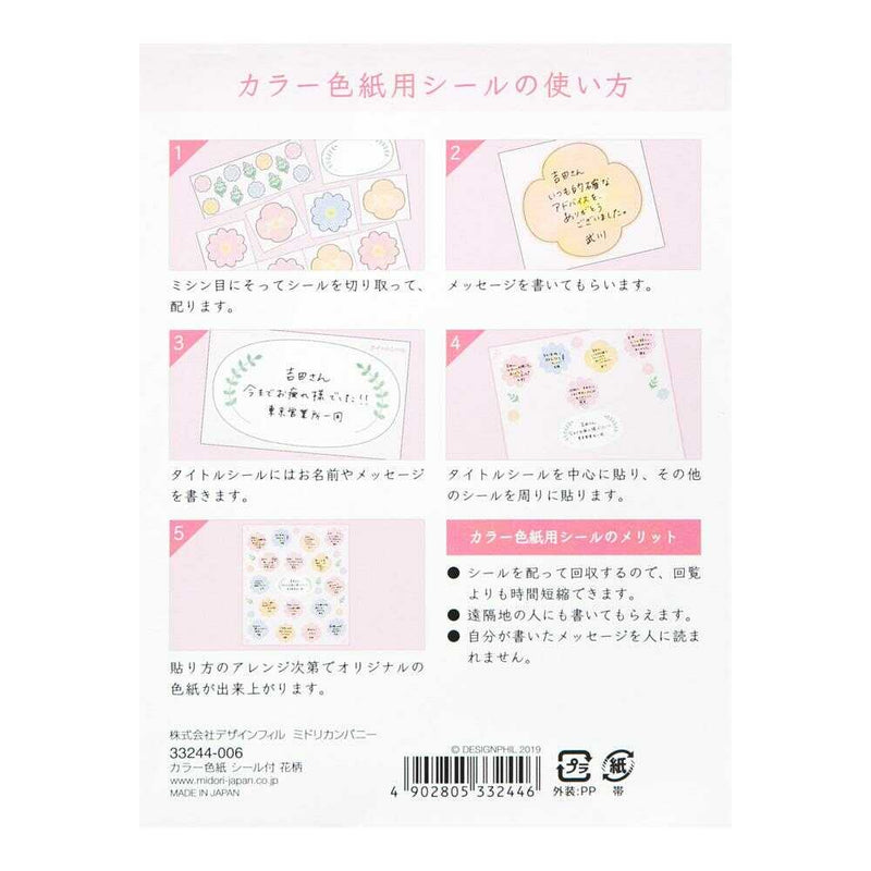 ミドリ カラー色紙 寄せ書きシール付 花柄 1枚