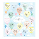 ミドリ カラー色紙 寄せ書きシール付 気球柄 1枚