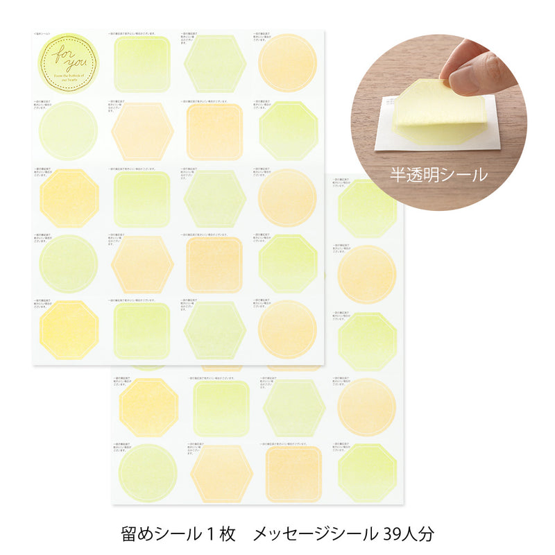 ミドリ カラー色紙 二つ折り シール・封筒付 半透明 黄色 1個