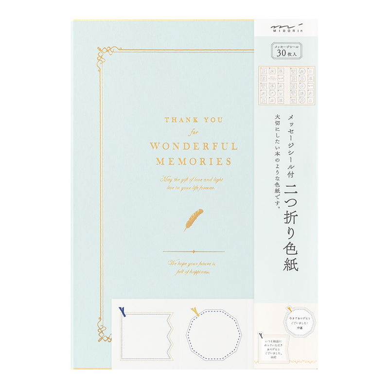 ミドリ カラー色紙<A4> シール付 二つ折り 本型 水色 1個