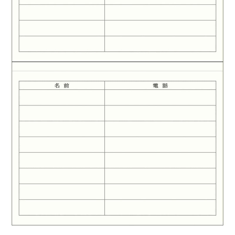 ミドリ HF 電話帳＜A5＞ 大人の電話帳 赤 1冊