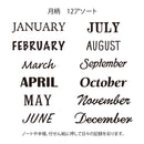 ミドリ スタンプ 回転印 12ヵ月柄 1個