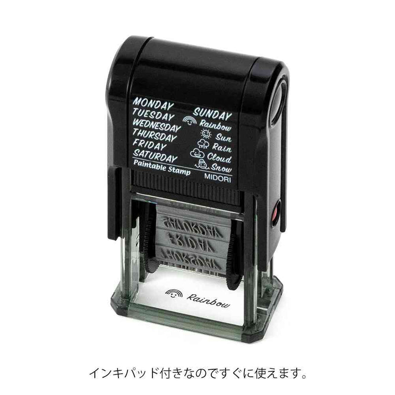ミドリ スタンプ 回転印 曜日と天気柄 1個