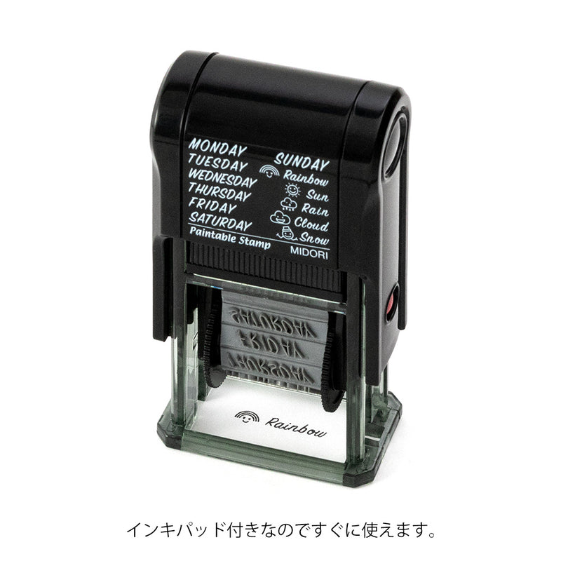 ミドリ スタンプ 回転印 曜日と天気柄 1個