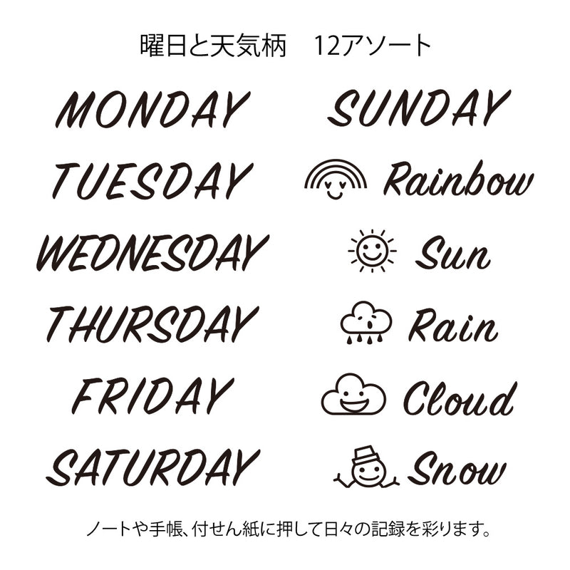ミドリ スタンプ 回転印 曜日と天気柄 1個