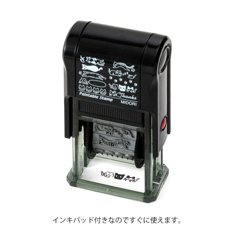 ミドリ スタンプ 回転印 ネコ柄 1個