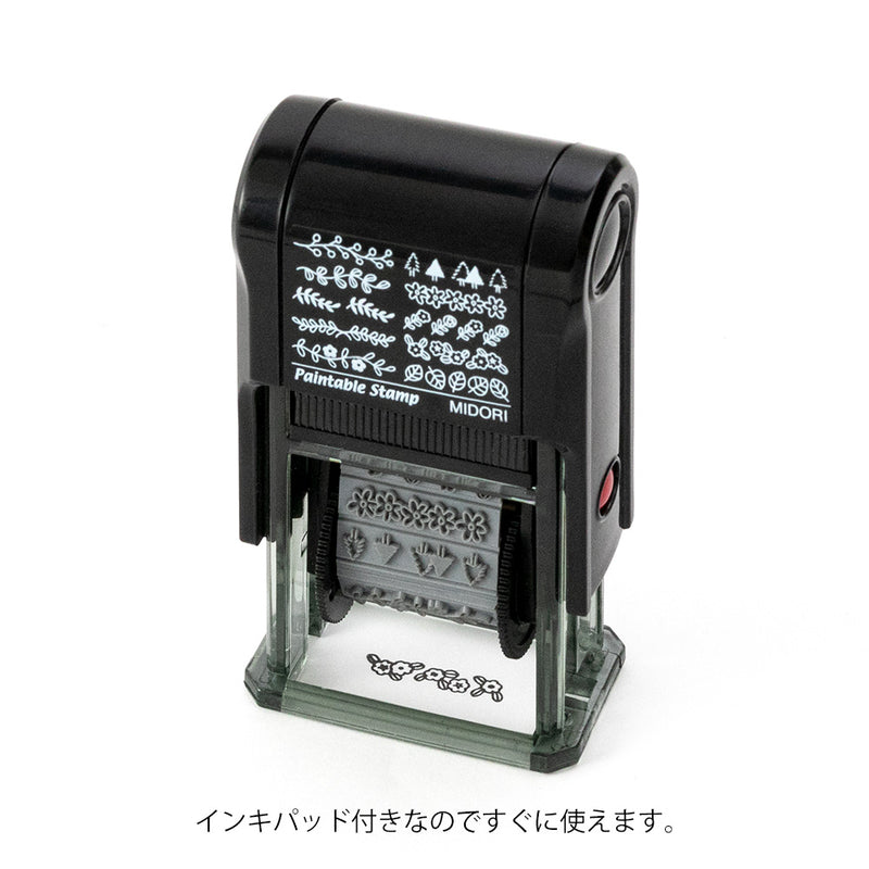 ミドリ スタンプ 回転印 植物柄 1個