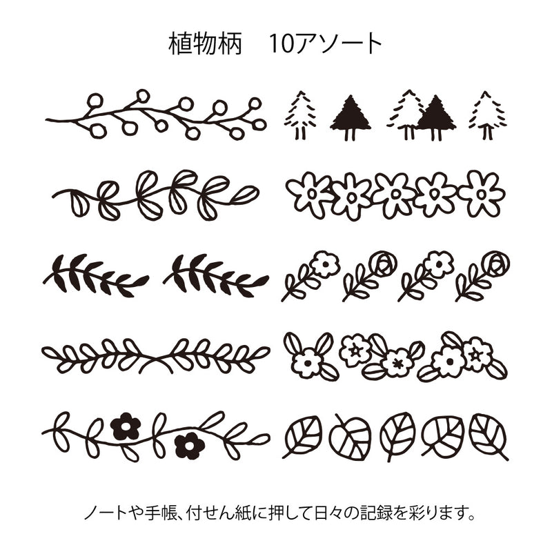 ミドリ スタンプ 回転印 植物柄 1個