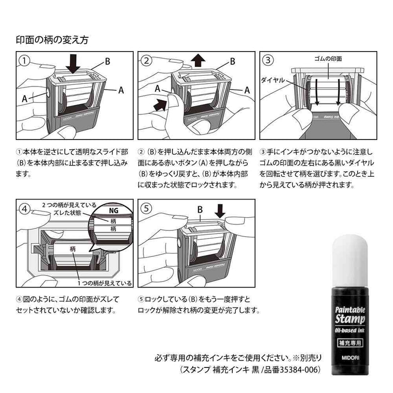 ミドリ スタンプ 回転印 植物柄 1個