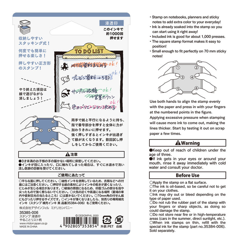 ミドリ スタンプ 浸透印 やることリスト柄 1個