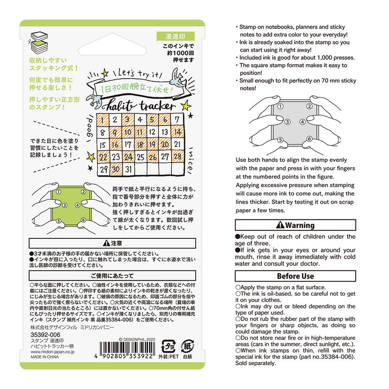 ミドリ スタンプ 浸透印 ハビットトラッカー柄 1個