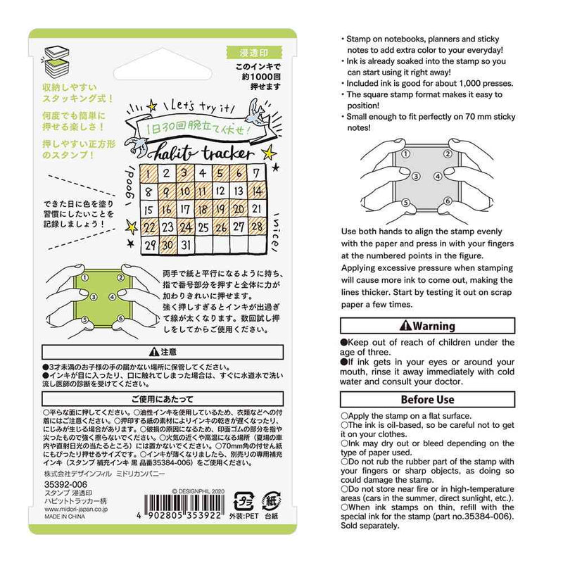 ミドリ スタンプ 浸透印 ハビットトラッカー柄 1個