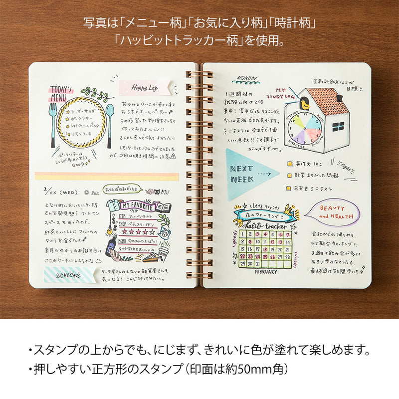 ミドリ スタンプ 浸透印 ハビットトラッカー柄 1個