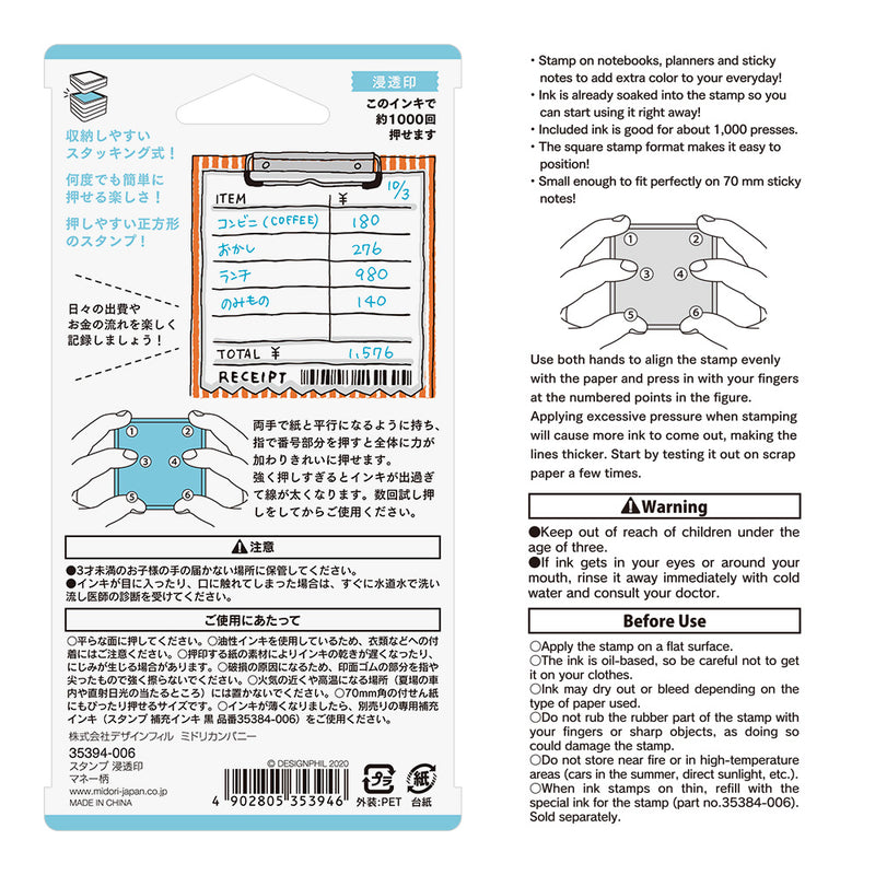 ミドリ スタンプ 浸透印 マネー柄 1個