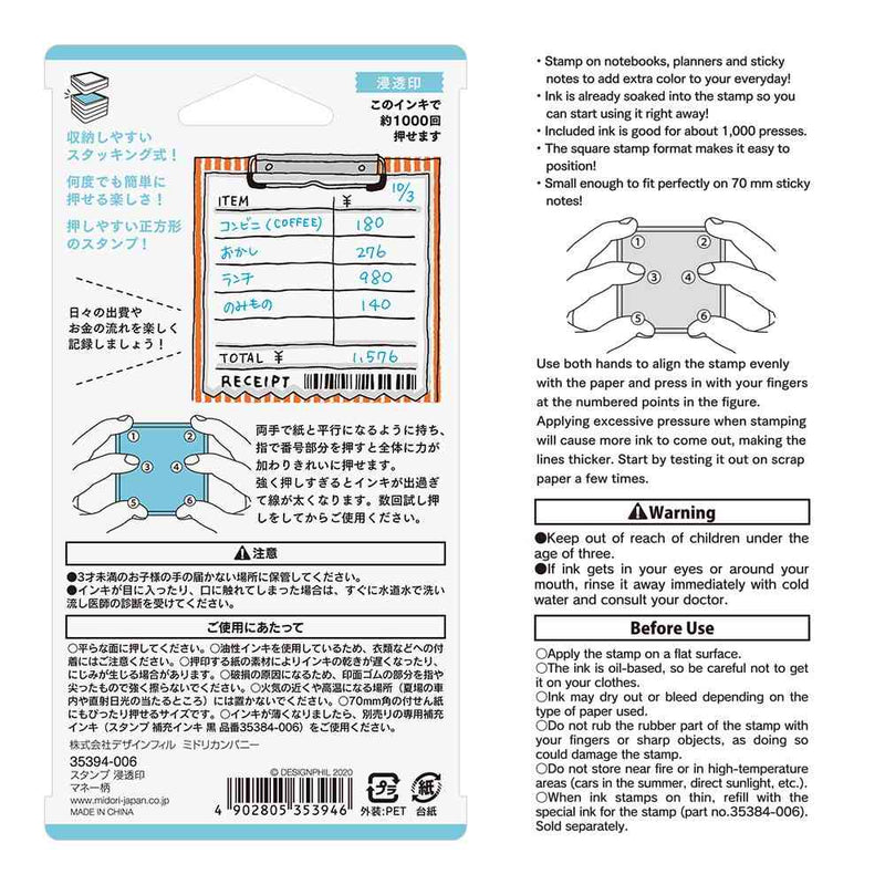 ミドリ スタンプ 浸透印 マネー柄 1個