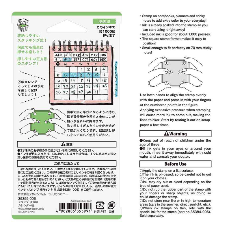 ミドリ スタンプ 浸透印 カレンダー柄 1個