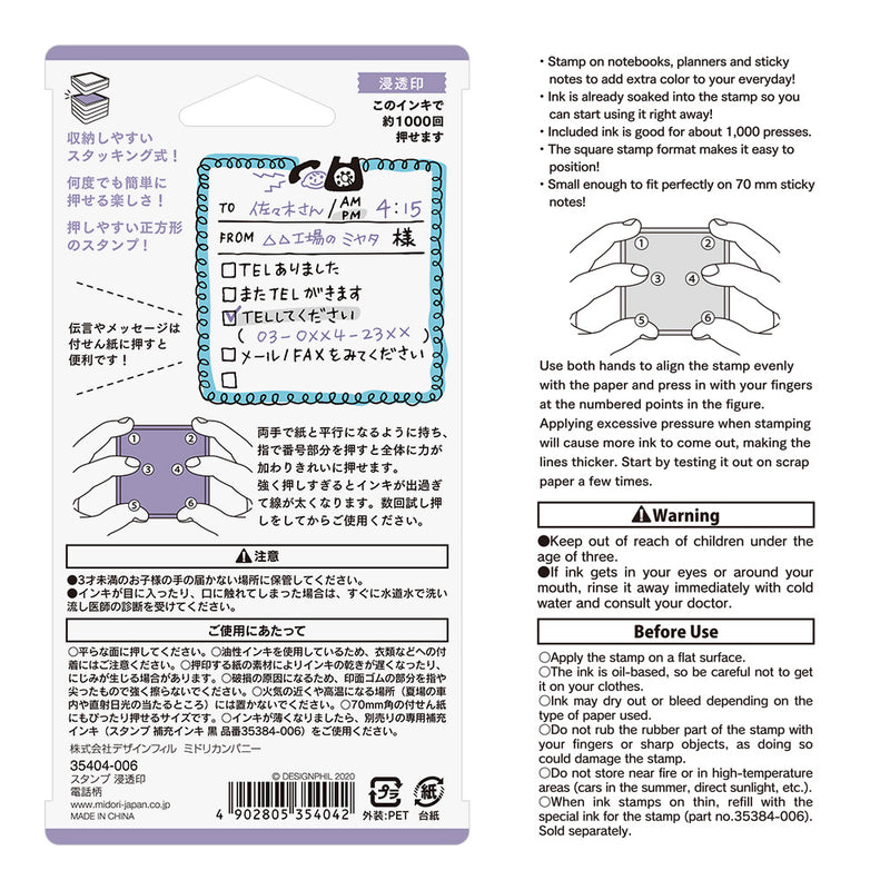 ミドリ スタンプ 浸透印 電話柄 1個
