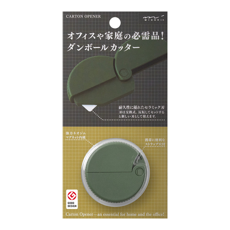 ミドリ ダンボールカッター カーキA 1個