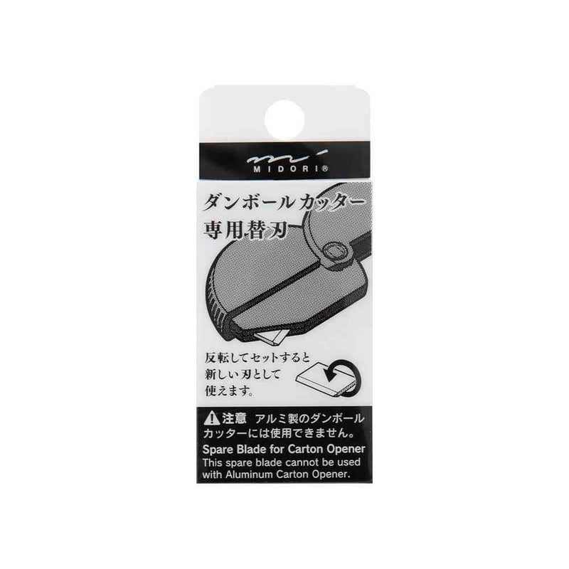 ミドリ ダンボールカッター 替刃 1個