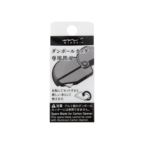 ミドリ ダンボールカッター替刃 1個