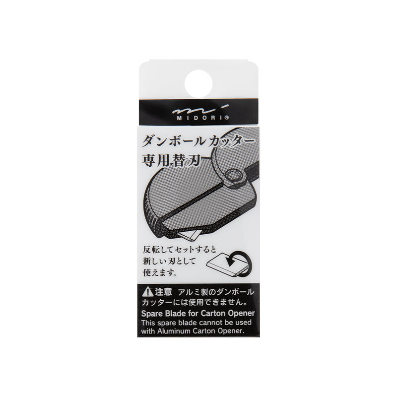 ミドリ ダンボールカッター替刃 1個