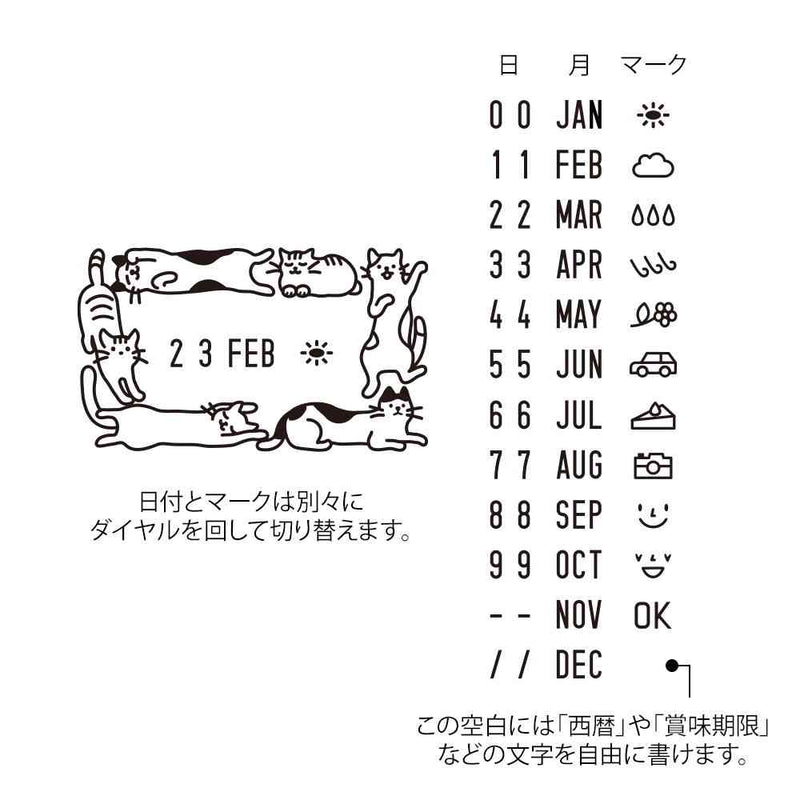 ミドリ スタンプ 回転印 日付 ネコ柄 1個