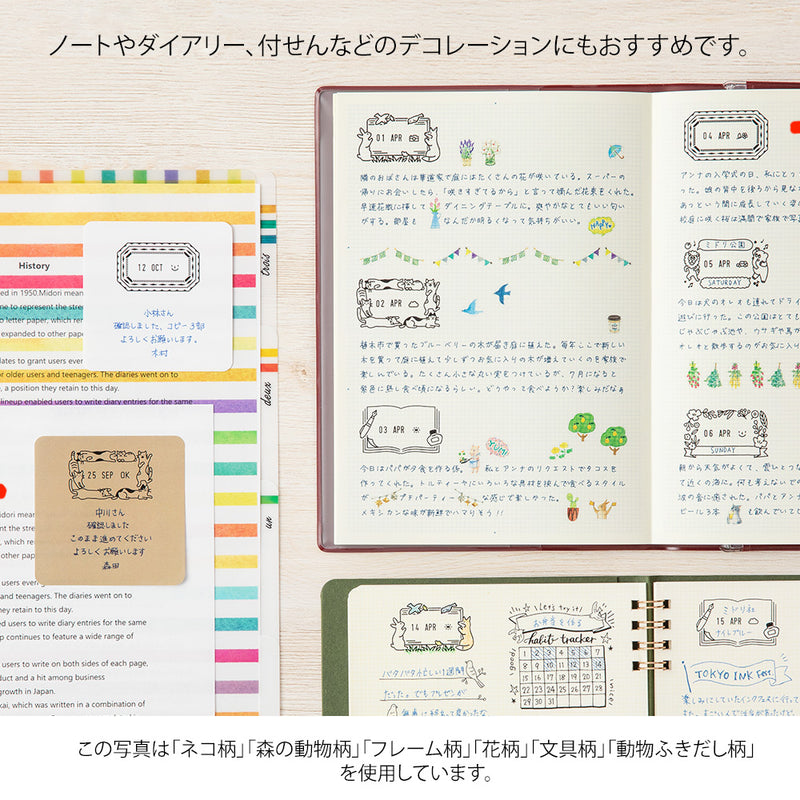 ミドリ スタンプ 回転印 日付 森の動物柄 1個
