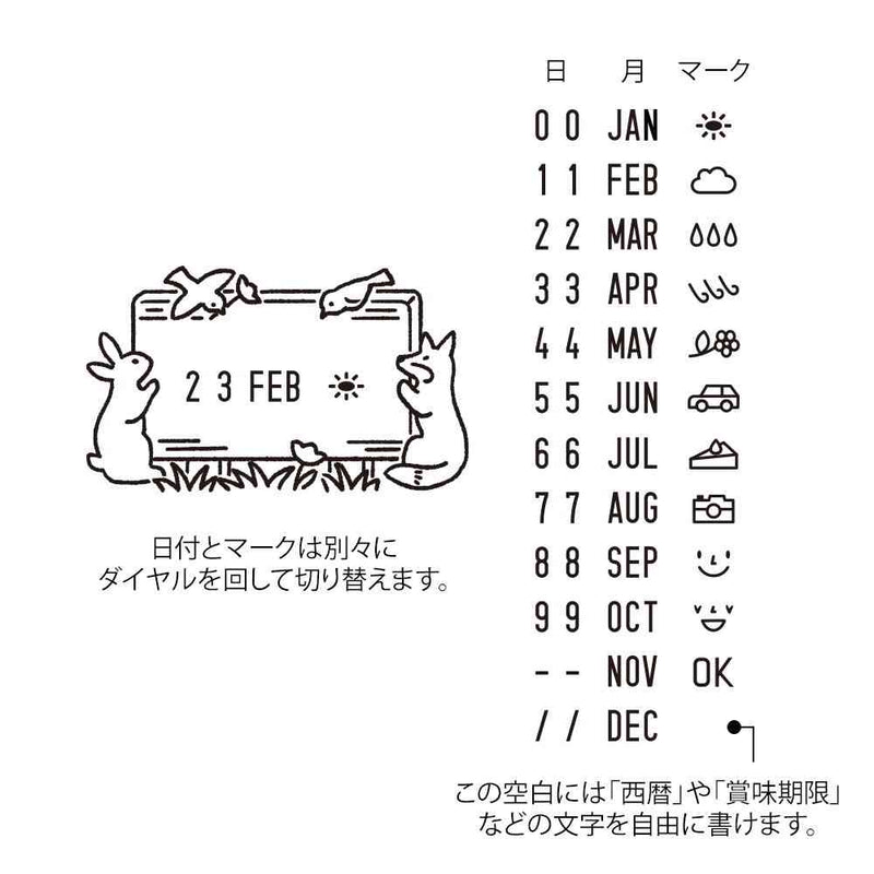 ミドリ スタンプ 回転印 日付 森の動物柄 1個
